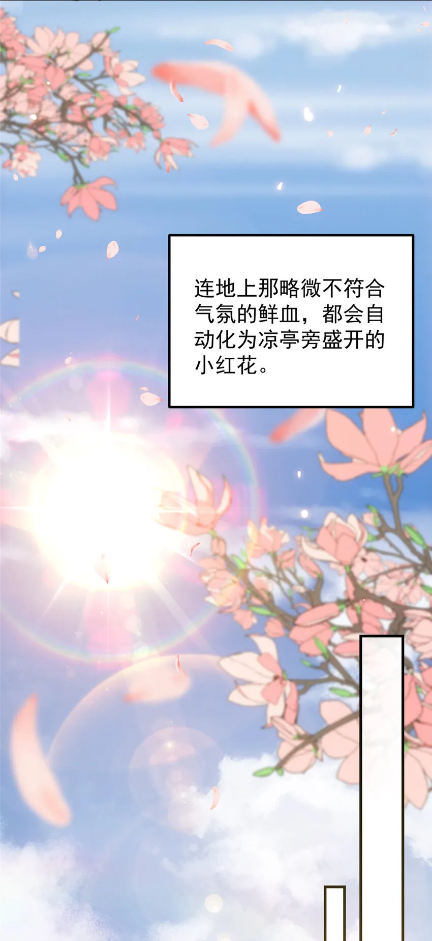 026 吓到不会飞 第25页