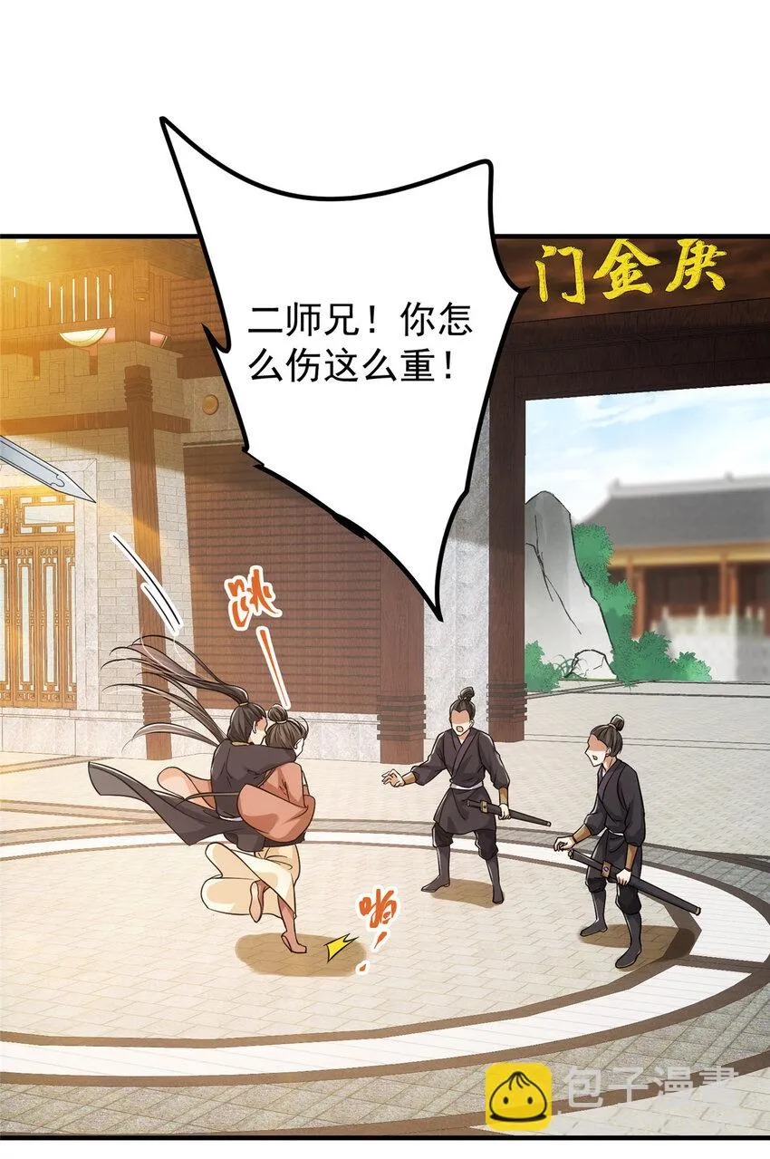 026 吓到不会飞 第32页