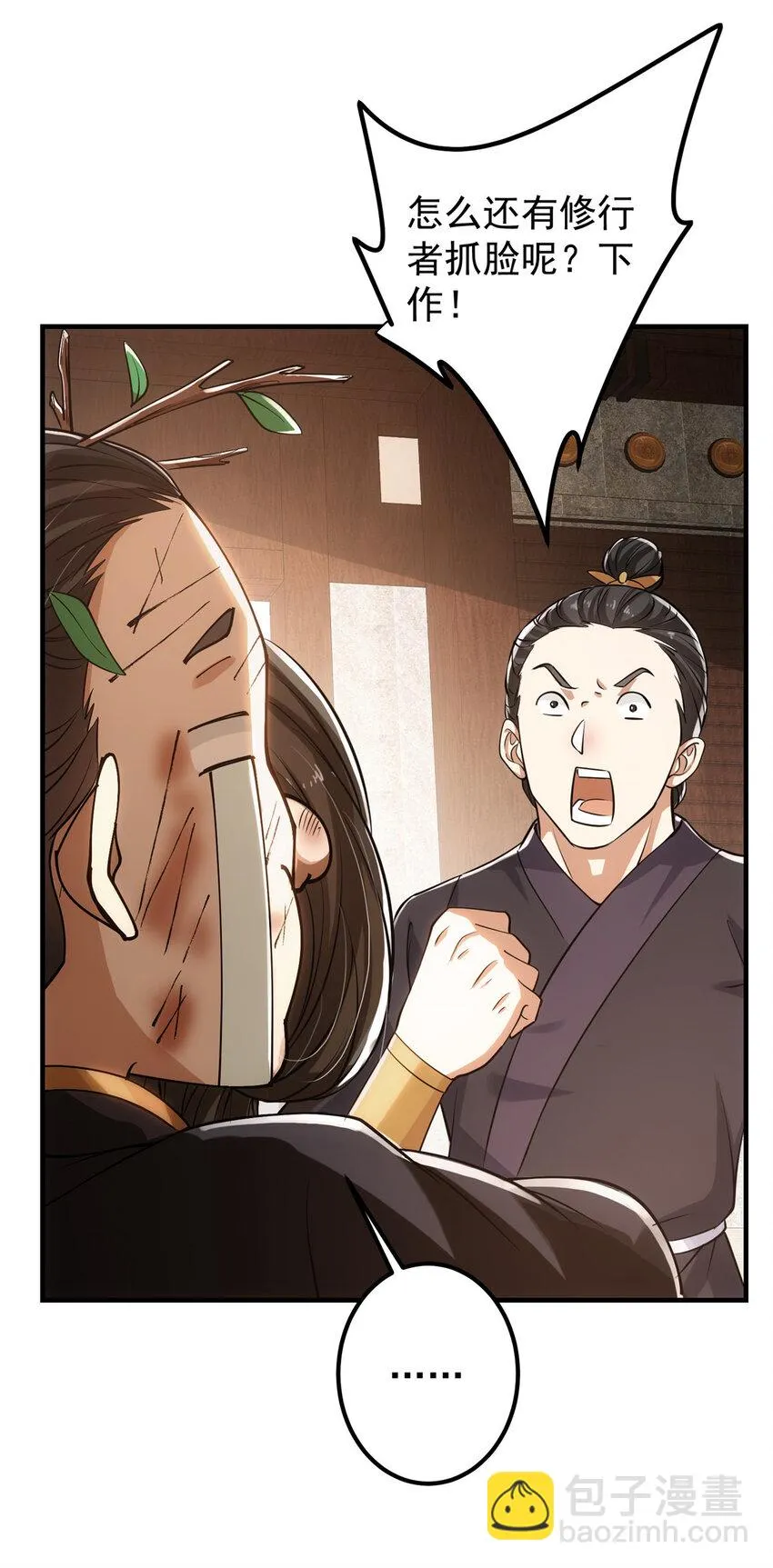026 吓到不会飞 第33页