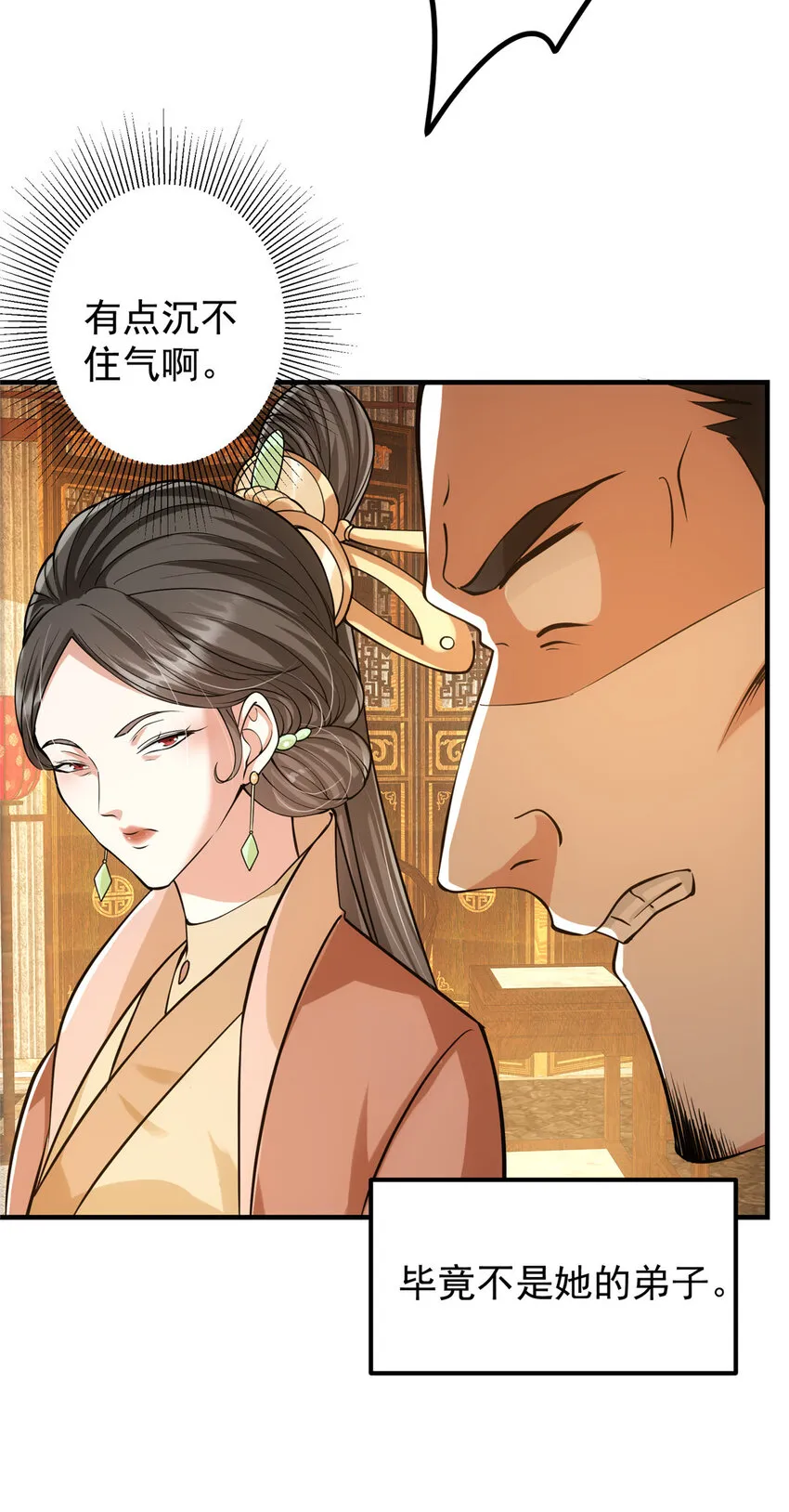026 吓到不会飞 第37页