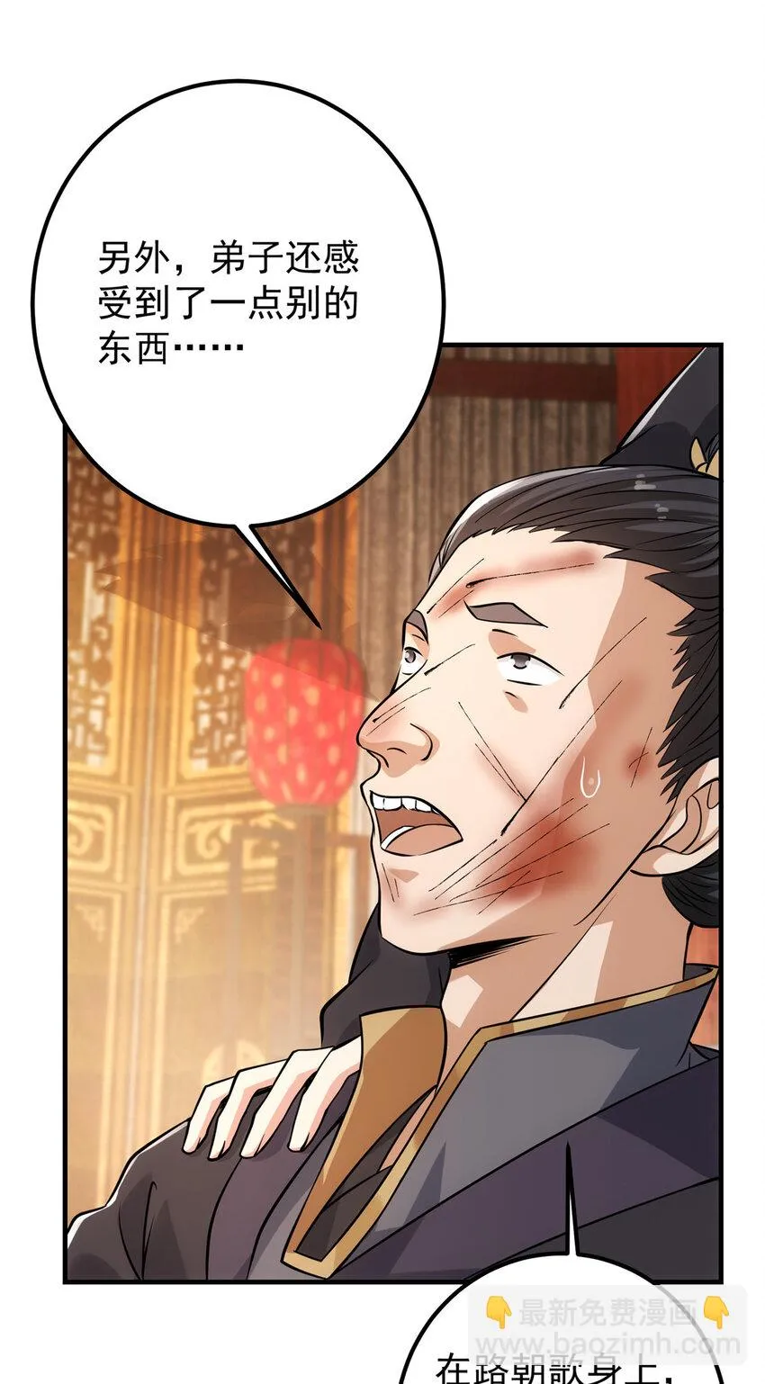 026 吓到不会飞 第43页