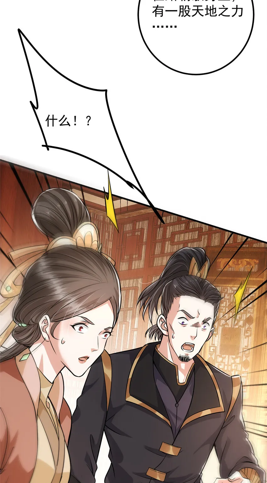 026 吓到不会飞 第44页