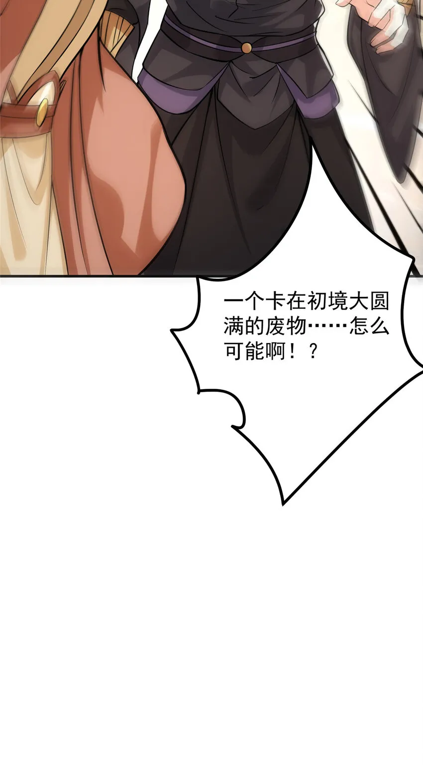 026 吓到不会飞 第45页