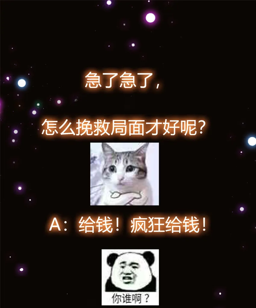 026 吓到不会飞 第46页