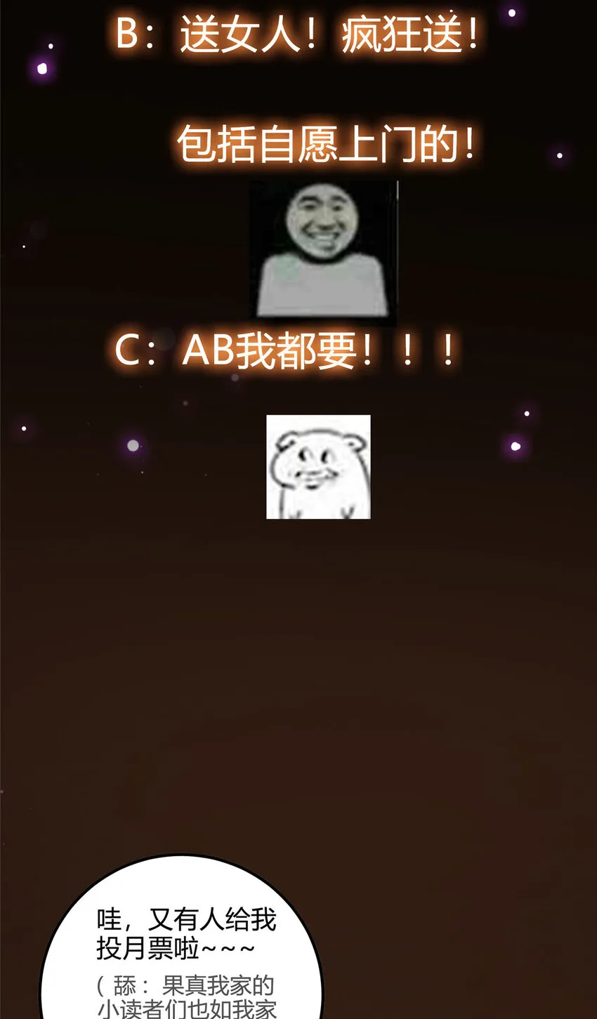 026 吓到不会飞 第47页