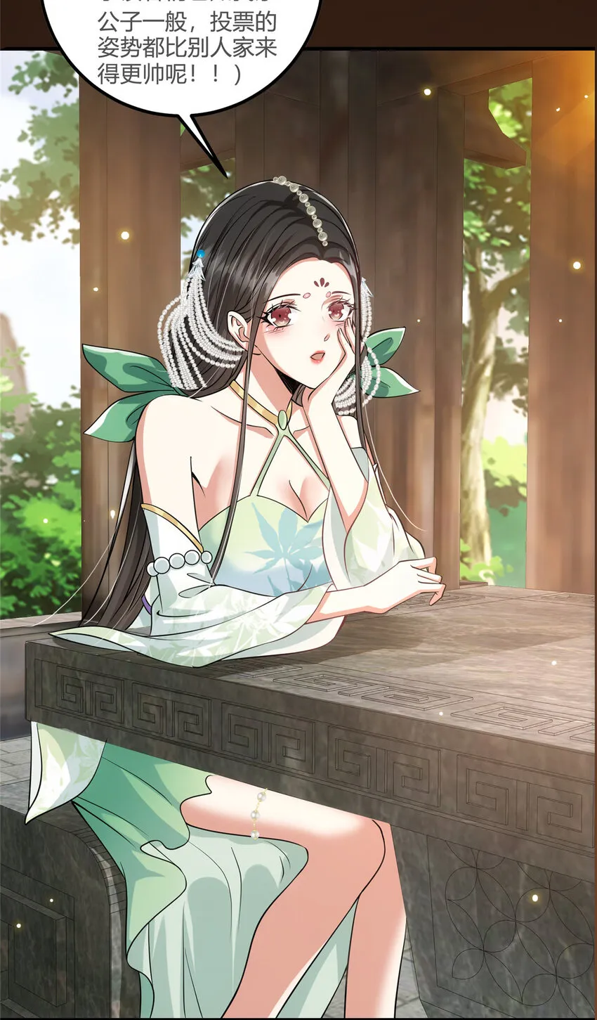 026 吓到不会飞 第48页