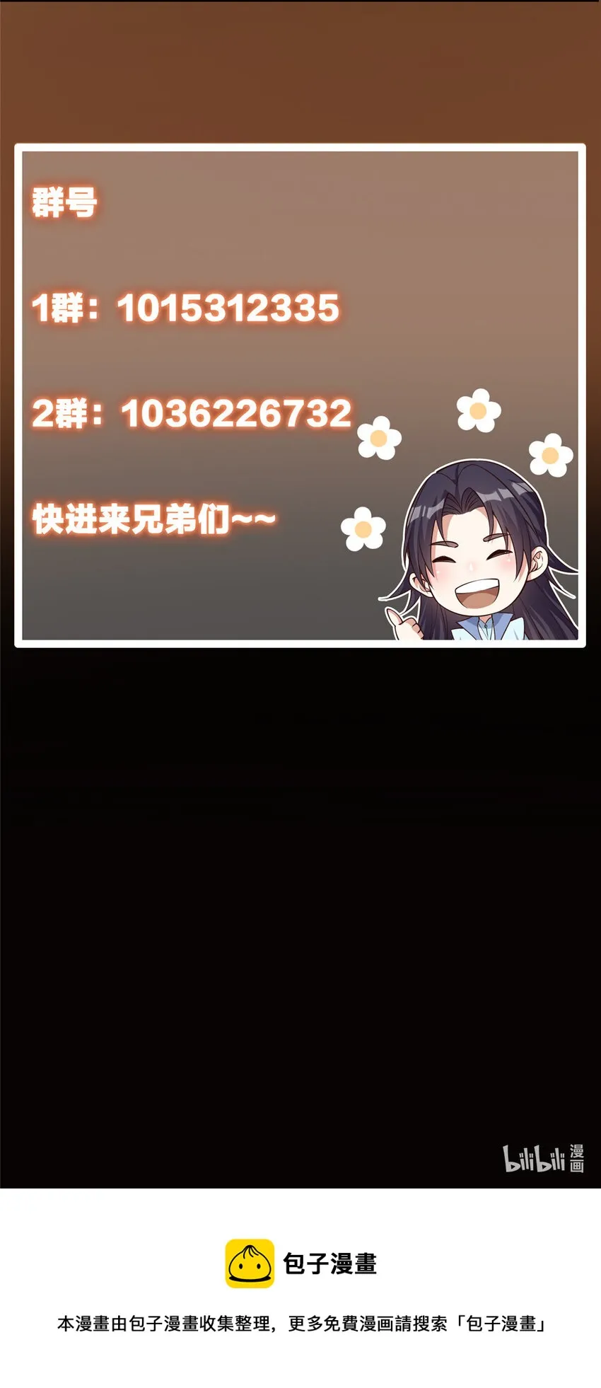 026 吓到不会飞 第49页