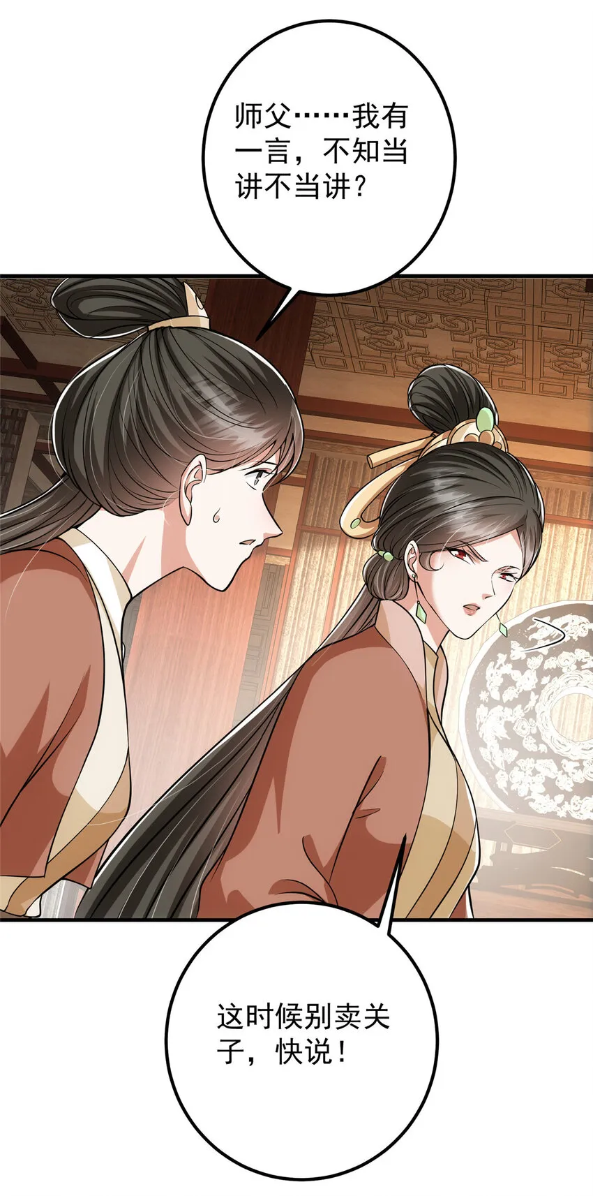 027 怀爱若窃贼 第4页