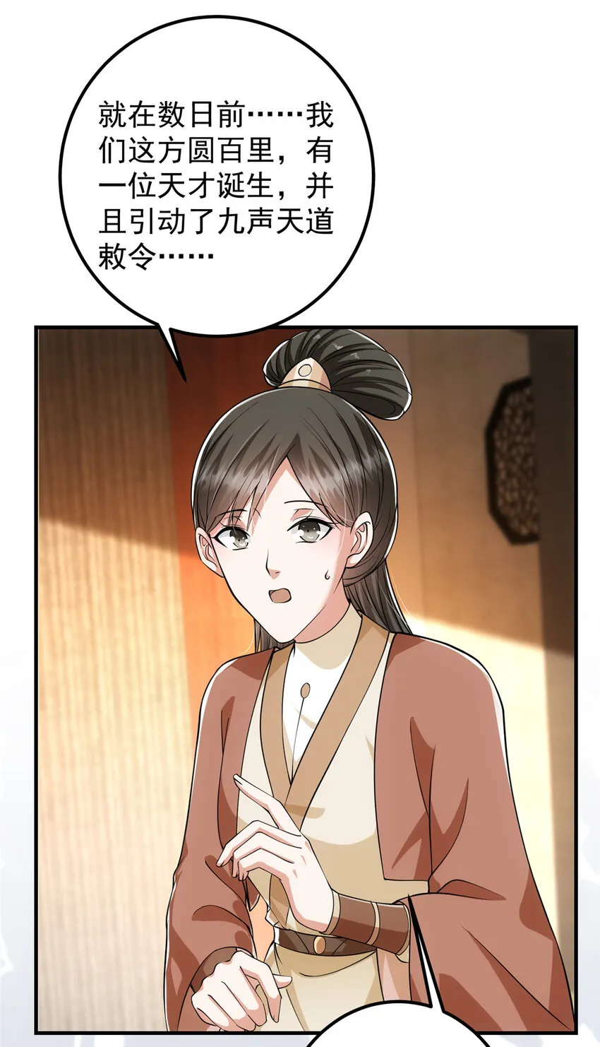 027 怀爱若窃贼 第5页