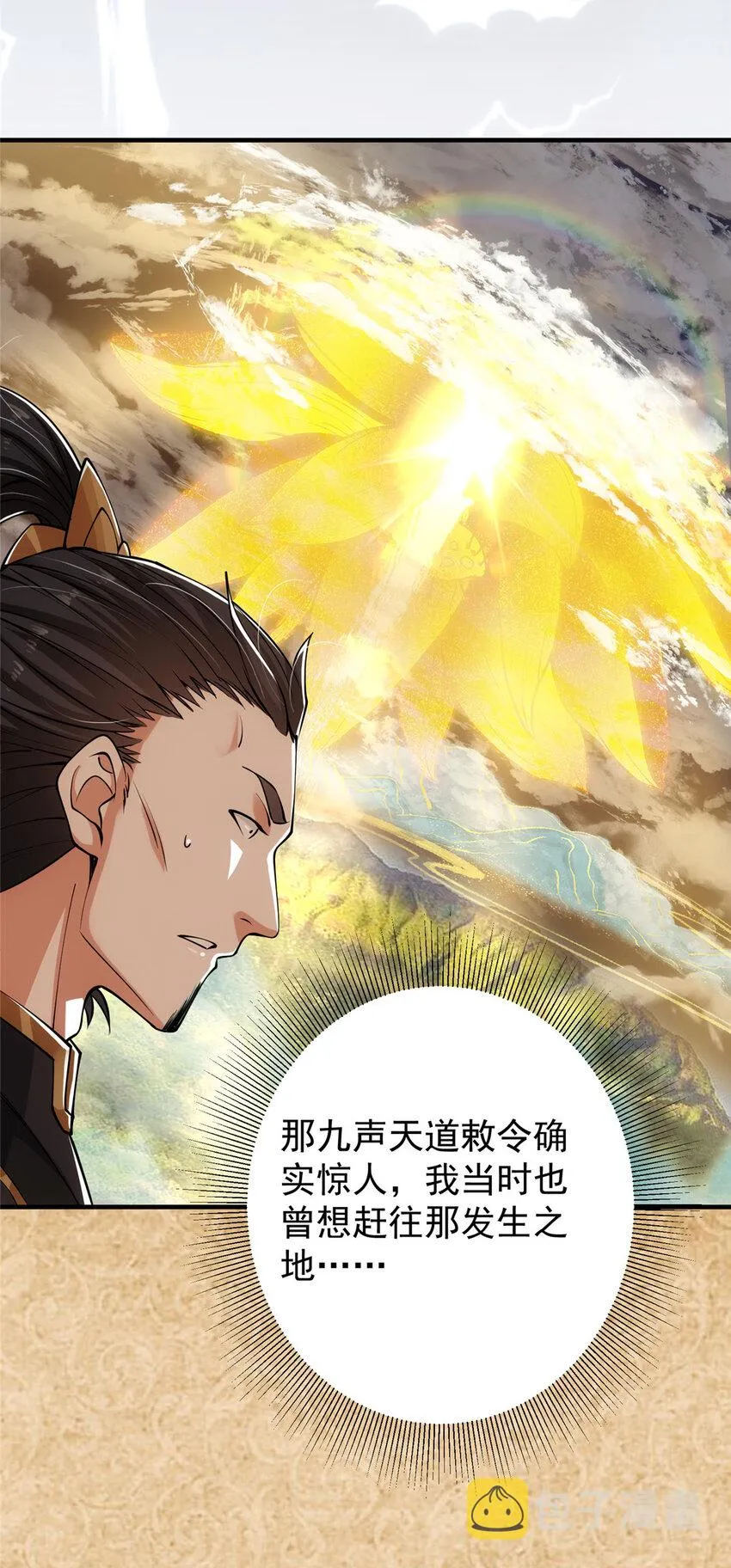 027 怀爱若窃贼 第8页