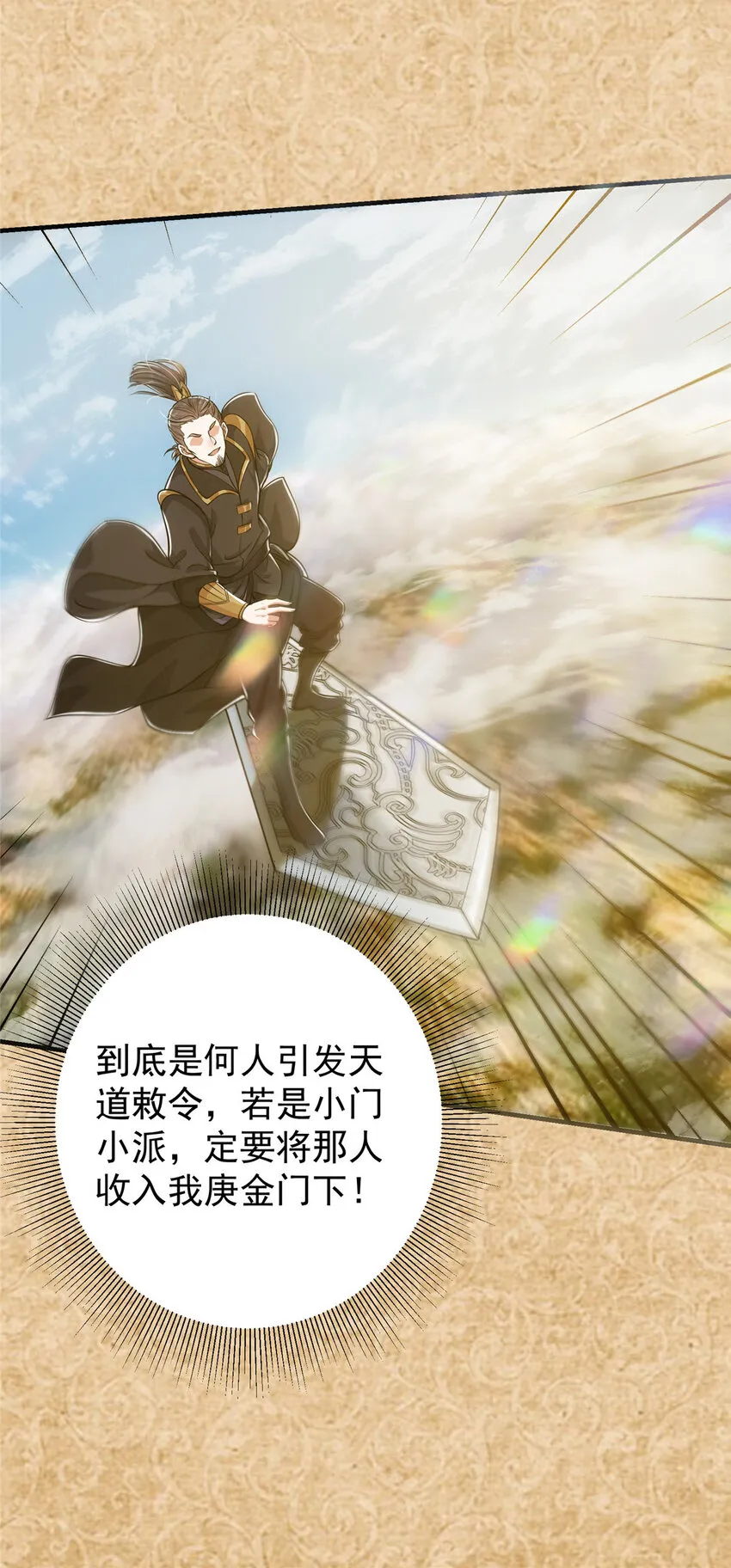 027 怀爱若窃贼 第9页