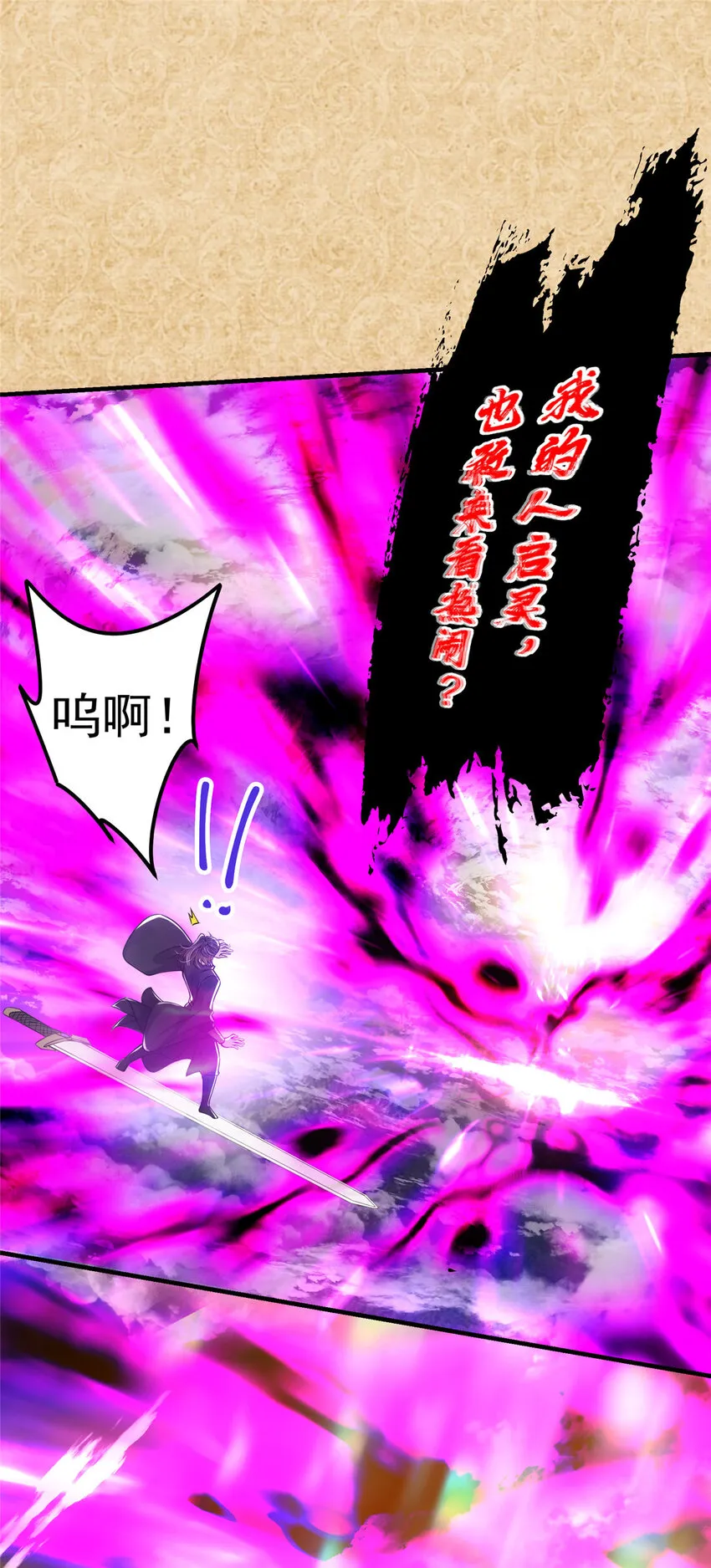 027 怀爱若窃贼 第10页