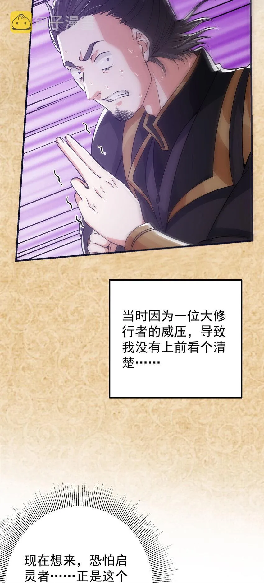 027 怀爱若窃贼 第12页