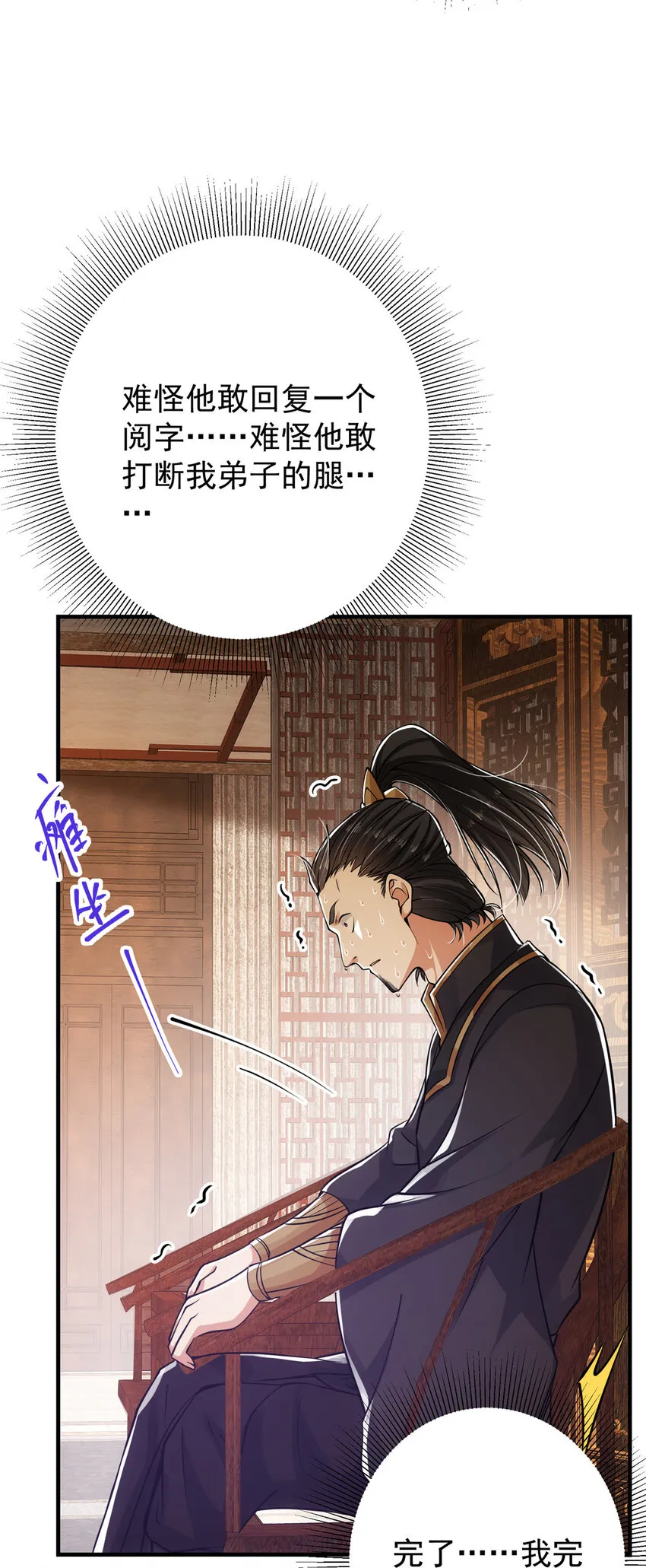 027 怀爱若窃贼 第16页