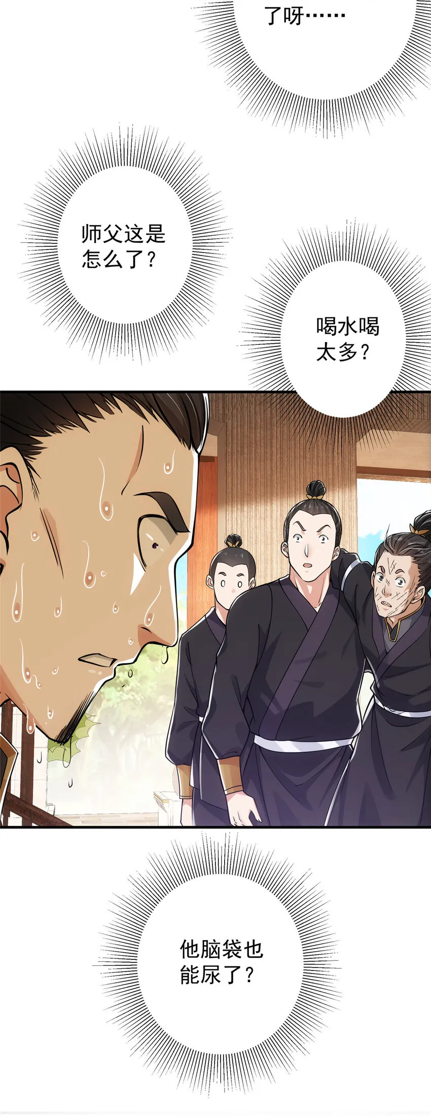 027 怀爱若窃贼 第17页