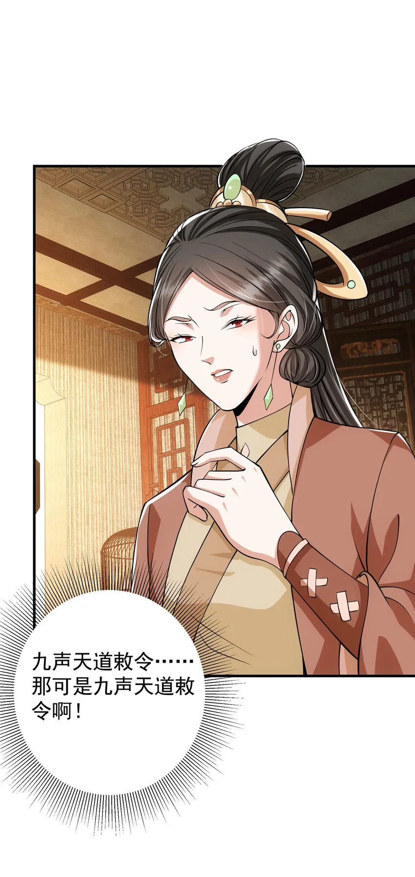 027 怀爱若窃贼 第18页