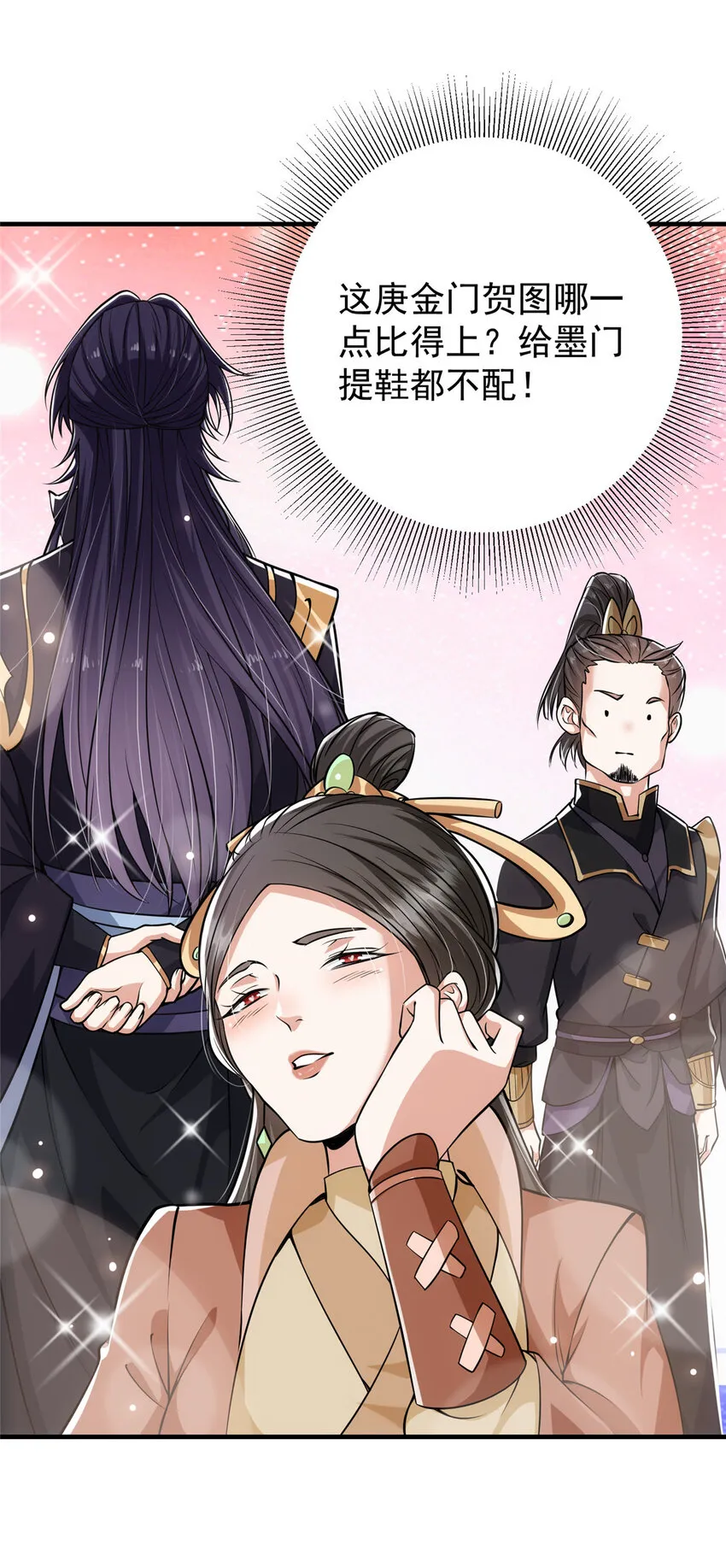 027 怀爱若窃贼 第19页
