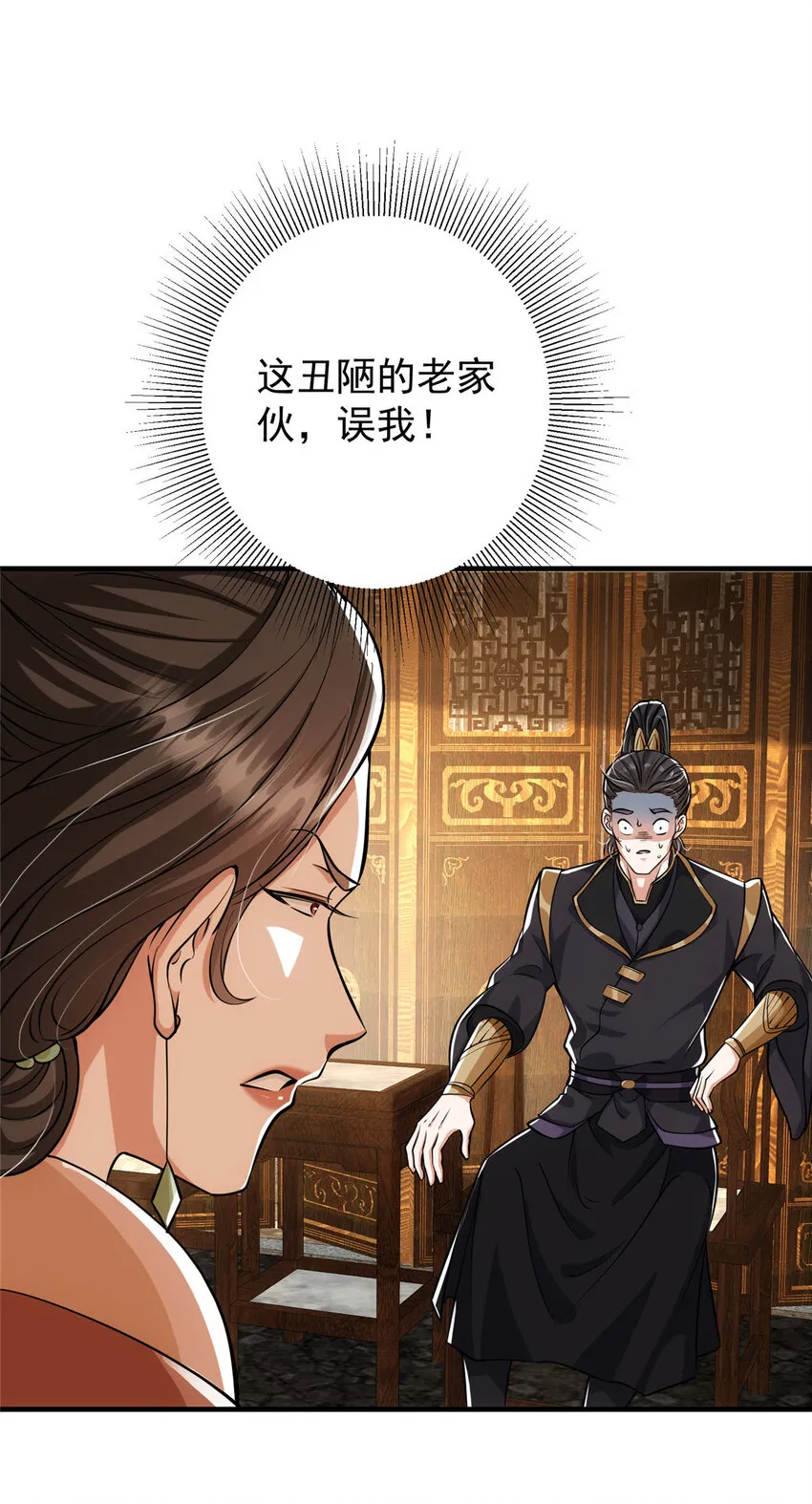 027 怀爱若窃贼 第20页