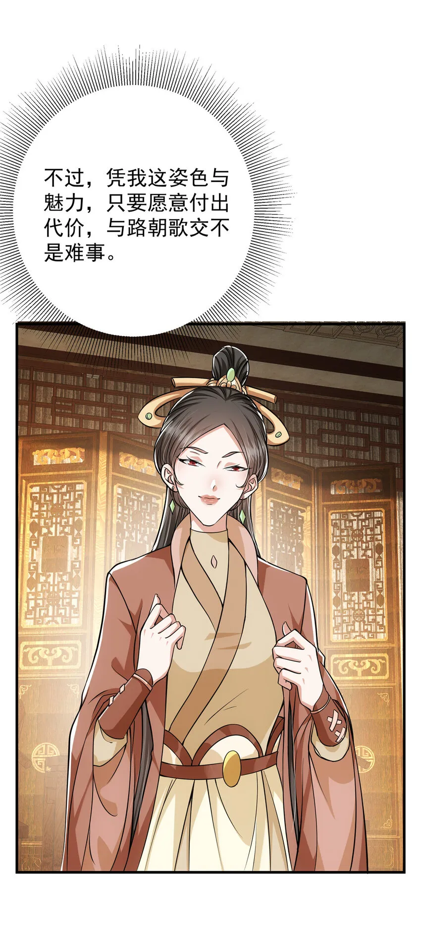 027 怀爱若窃贼 第21页