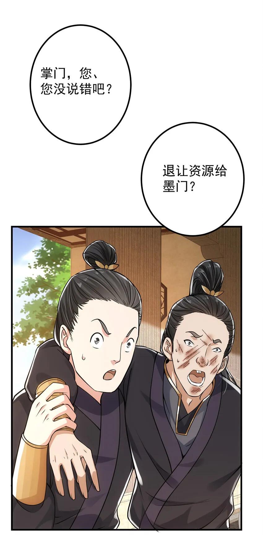 027 怀爱若窃贼 第23页