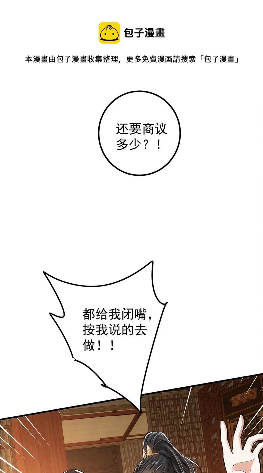 027 怀爱若窃贼 第24页