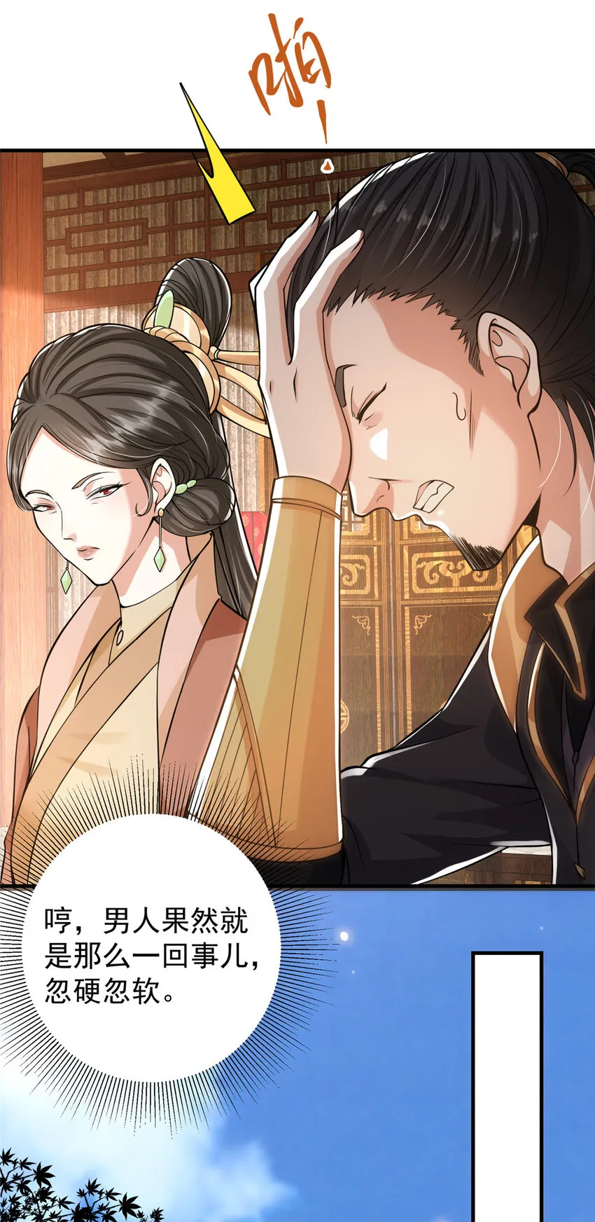 027 怀爱若窃贼 第26页