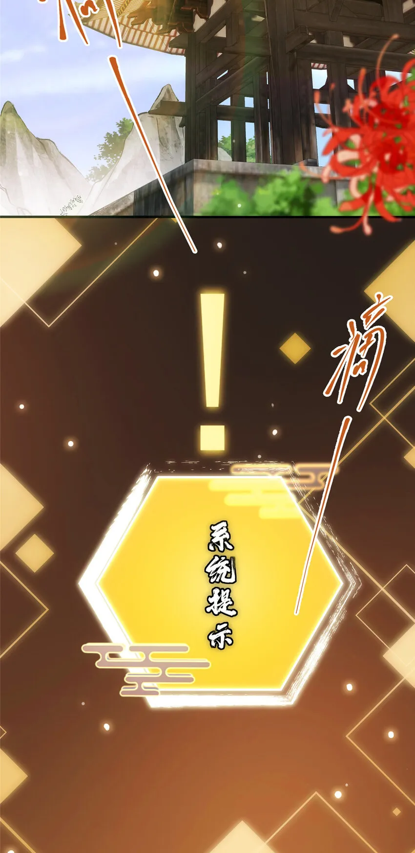 027 怀爱若窃贼 第28页