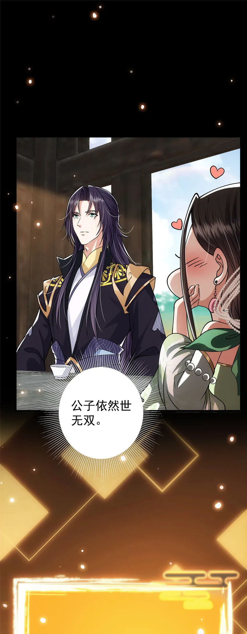 027 怀爱若窃贼 第30页