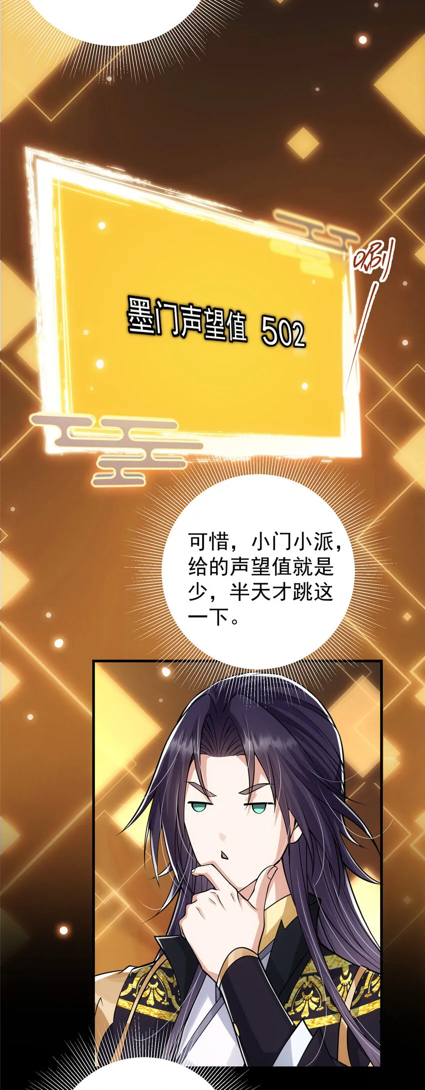 027 怀爱若窃贼 第32页
