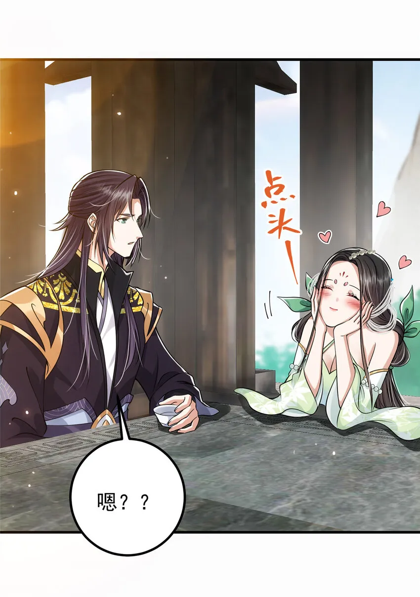 027 怀爱若窃贼 第36页