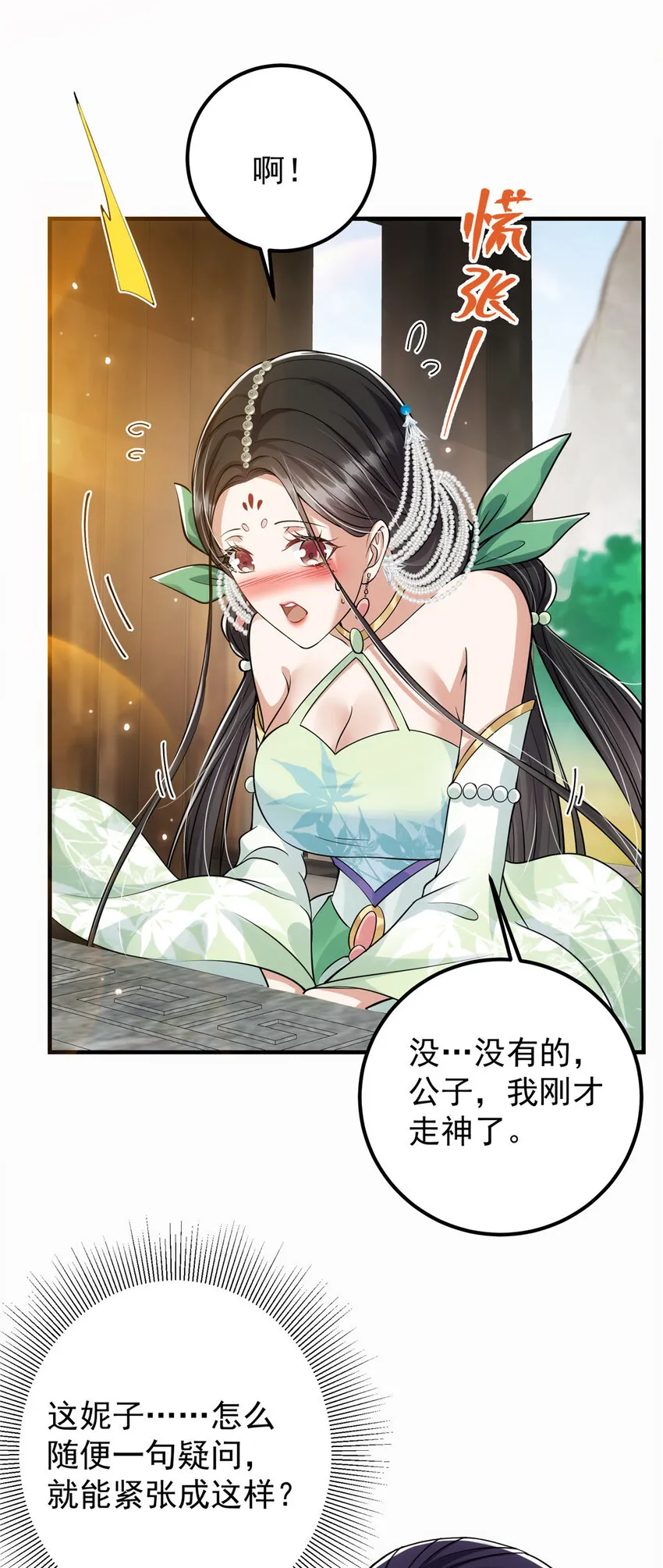 027 怀爱若窃贼 第37页