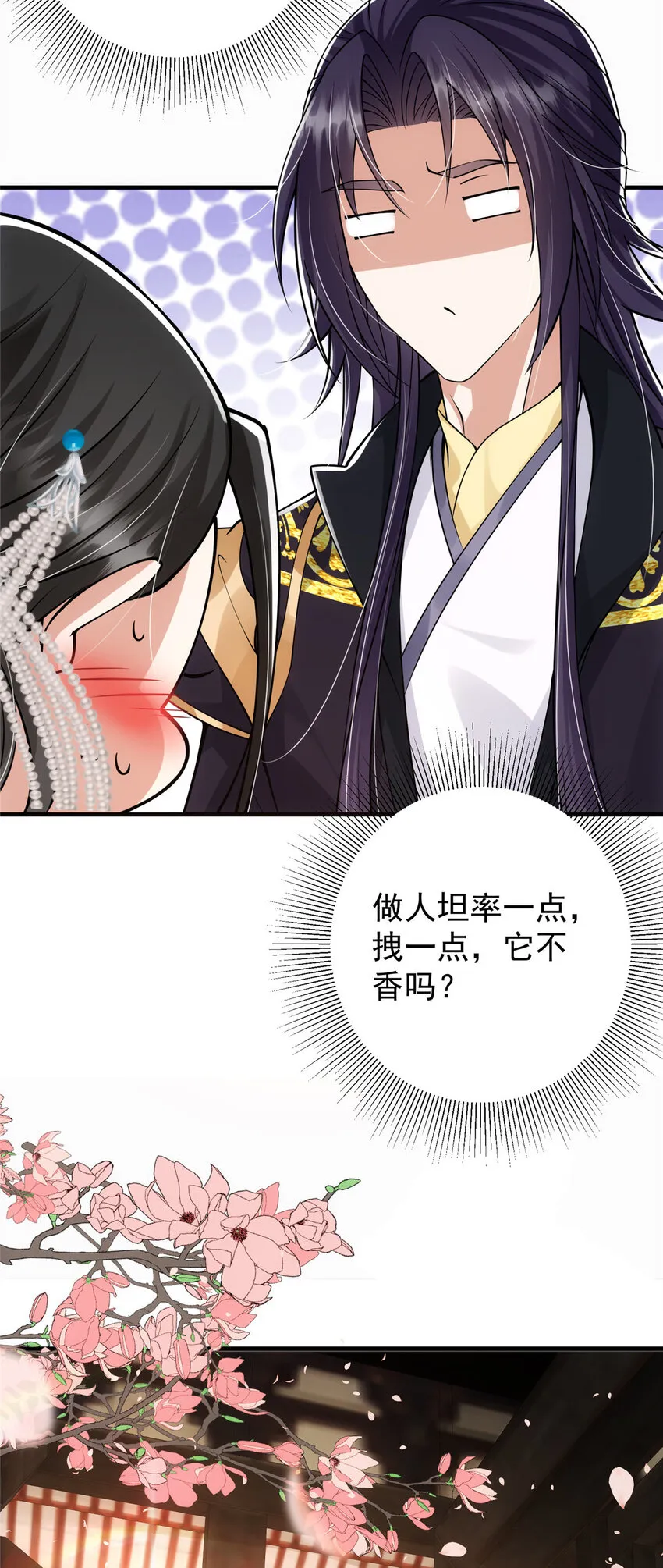 027 怀爱若窃贼 第38页