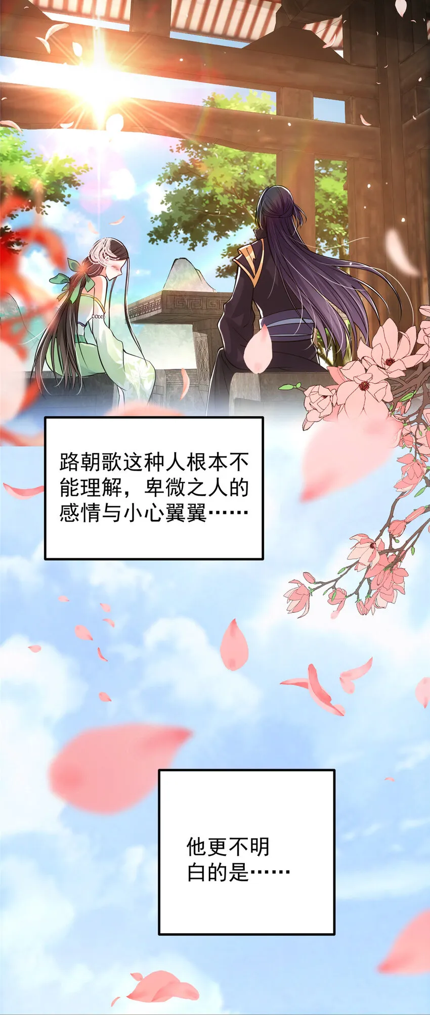 027 怀爱若窃贼 第39页