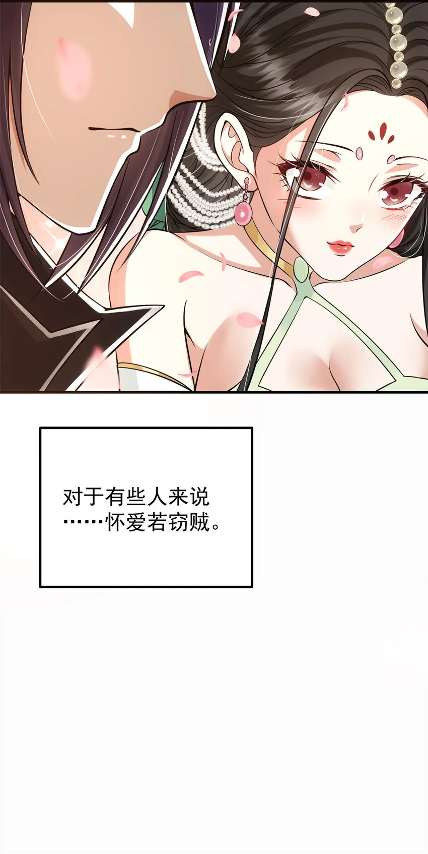 027 怀爱若窃贼 第40页