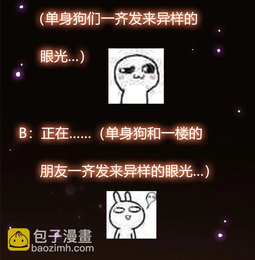 027 怀爱若窃贼 第42页