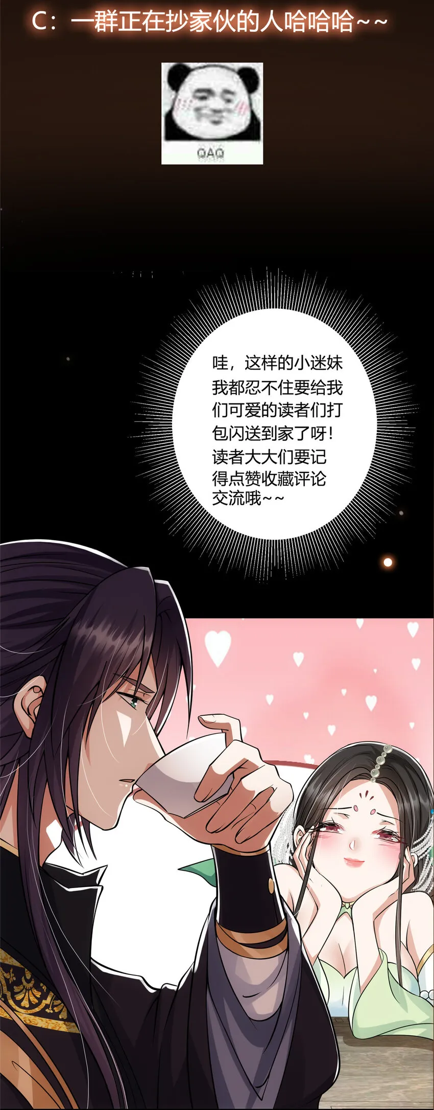 027 怀爱若窃贼 第43页