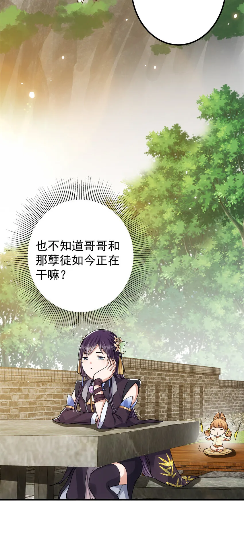 028 身为妹妹的心思 第5页