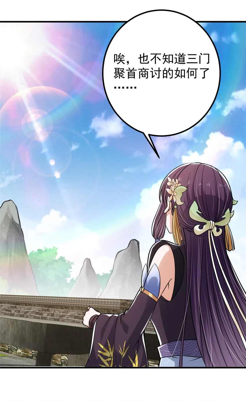 028 身为妹妹的心思 第8页