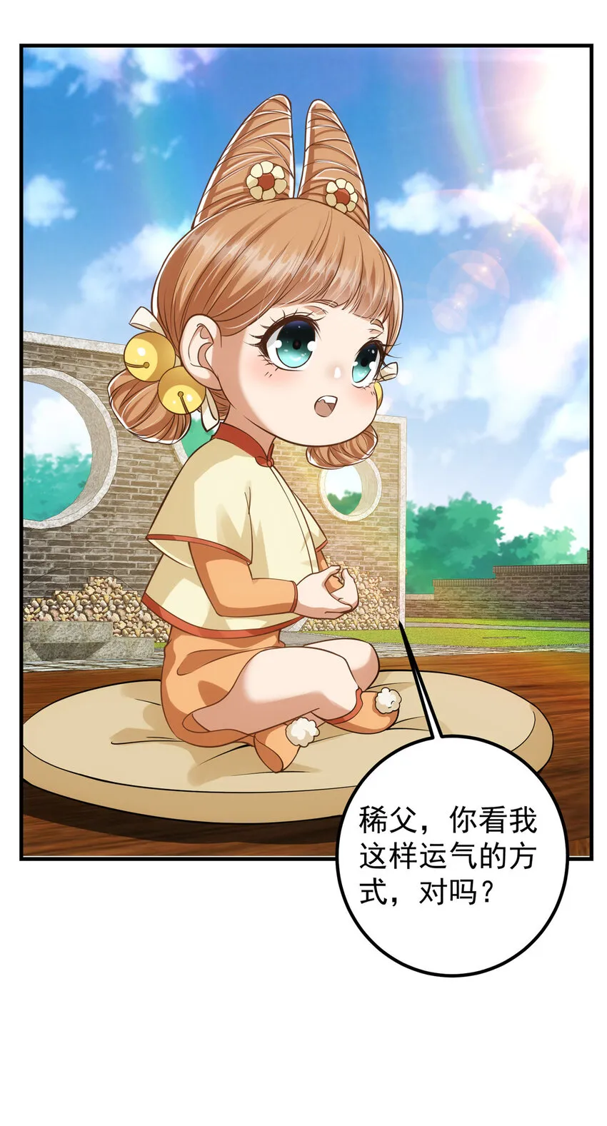 028 身为妹妹的心思 第10页
