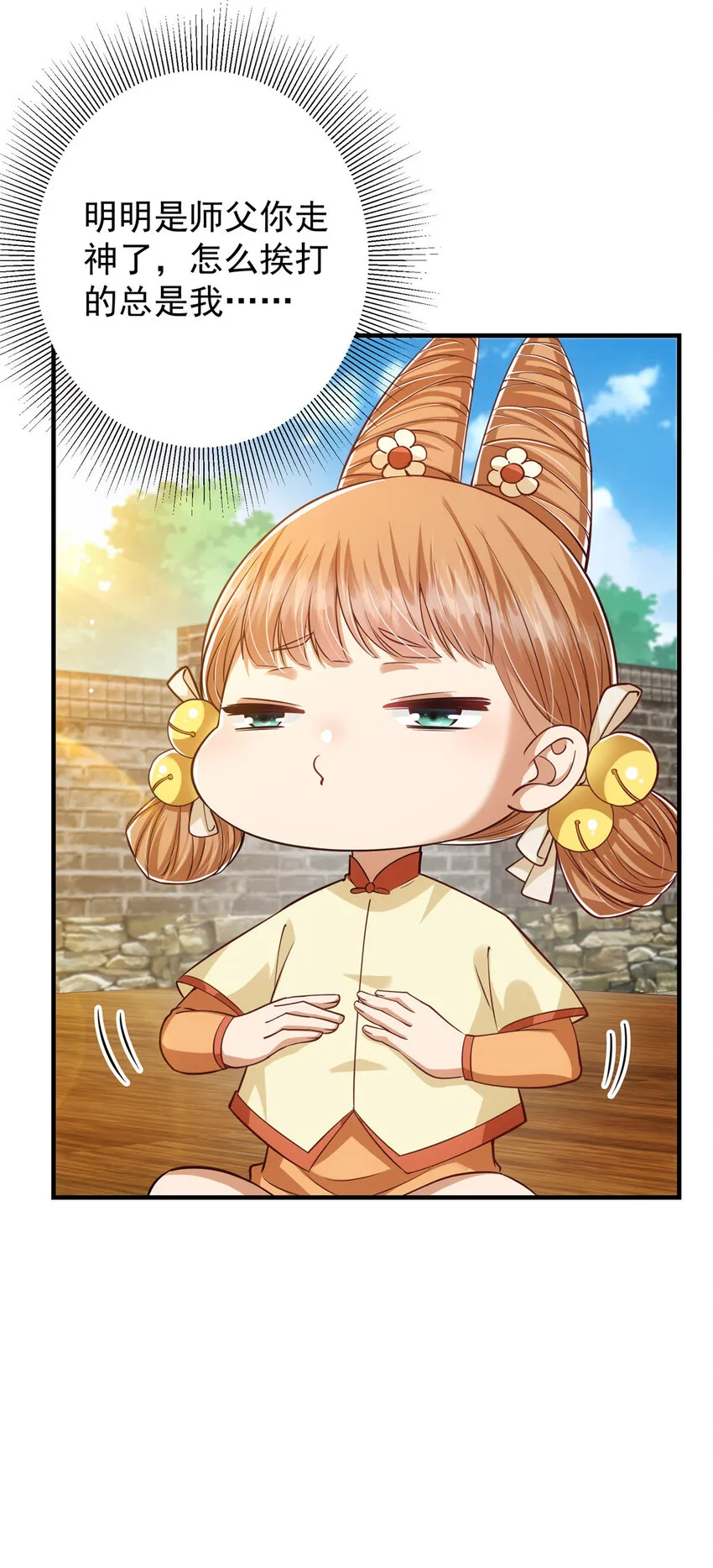 028 身为妹妹的心思 第14页