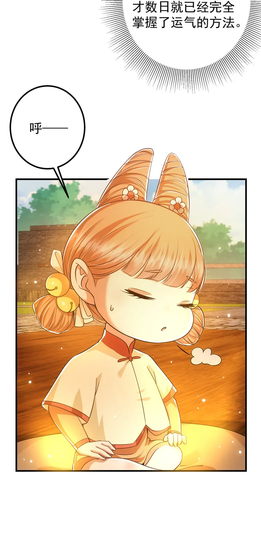 028 身为妹妹的心思 第16页