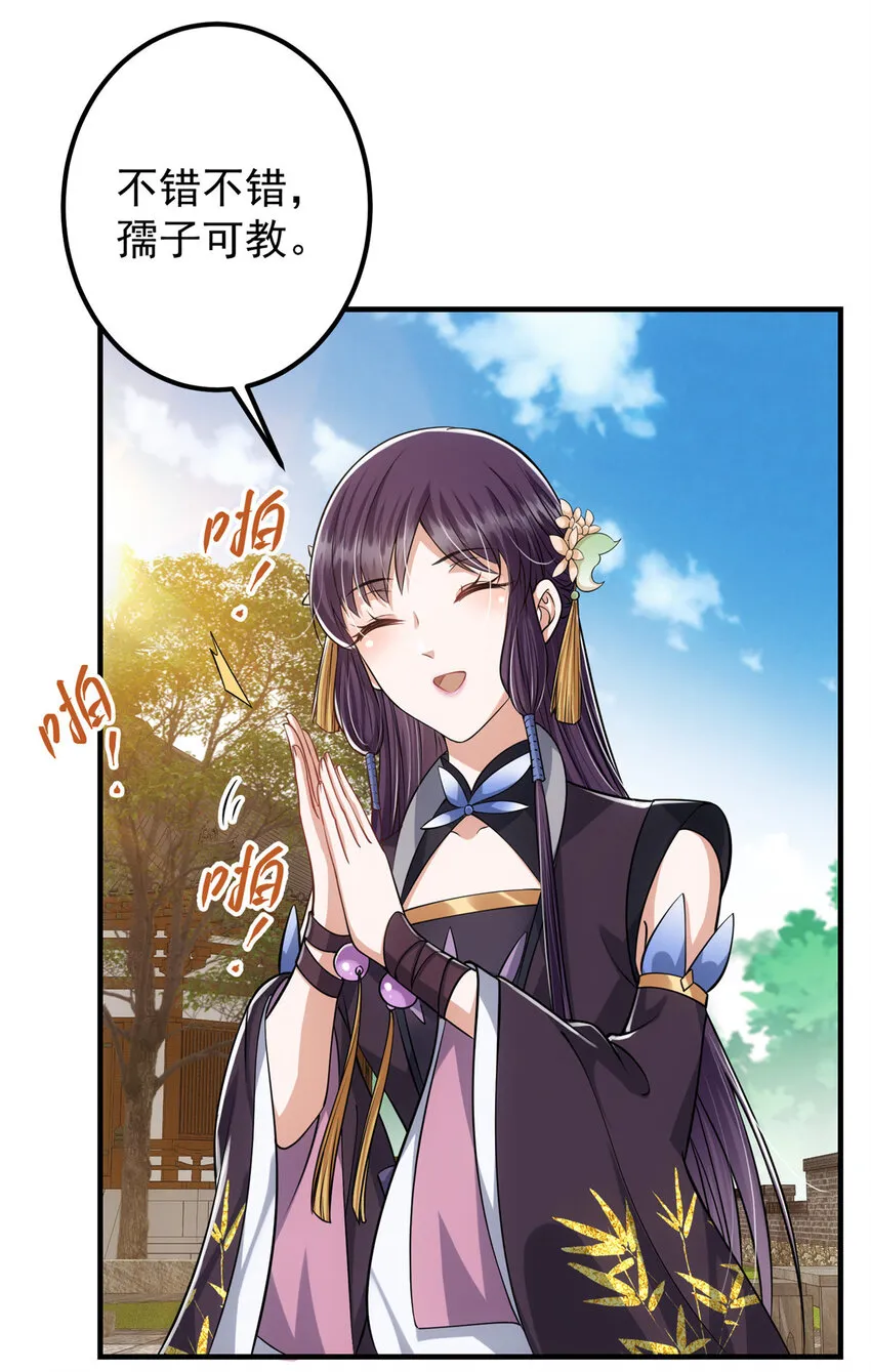 028 身为妹妹的心思 第17页