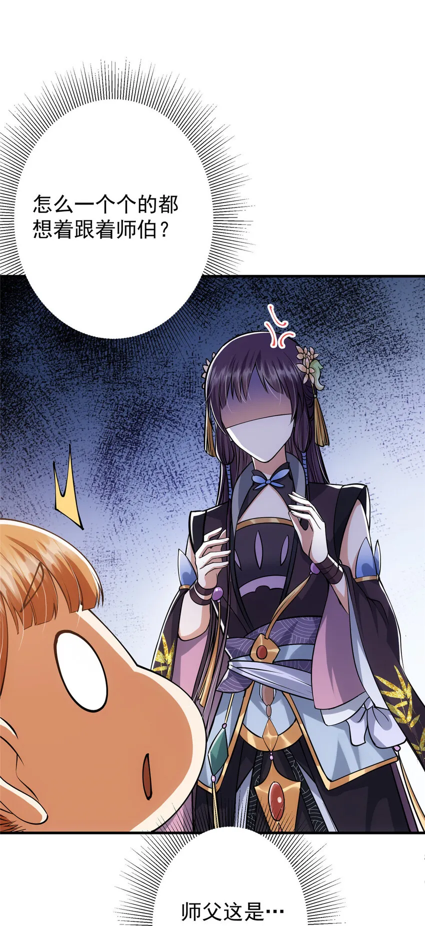 028 身为妹妹的心思 第19页