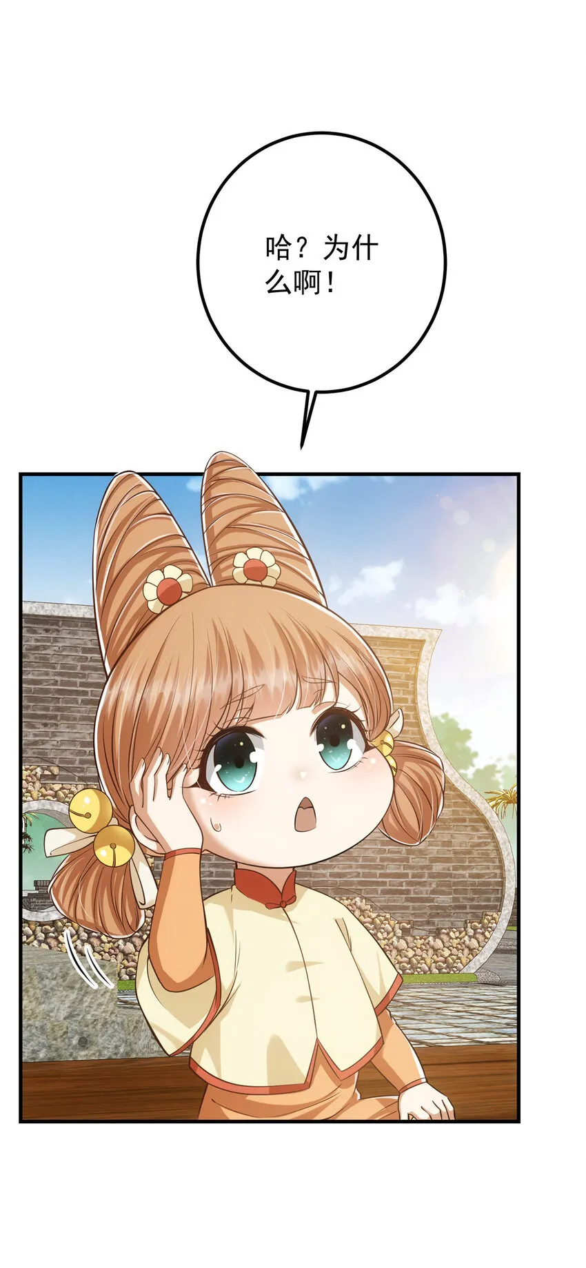 028 身为妹妹的心思 第23页