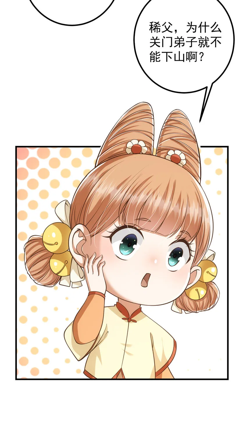 028 身为妹妹的心思 第25页