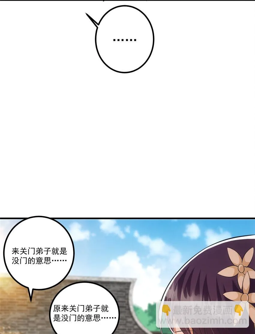 028 身为妹妹的心思 第27页
