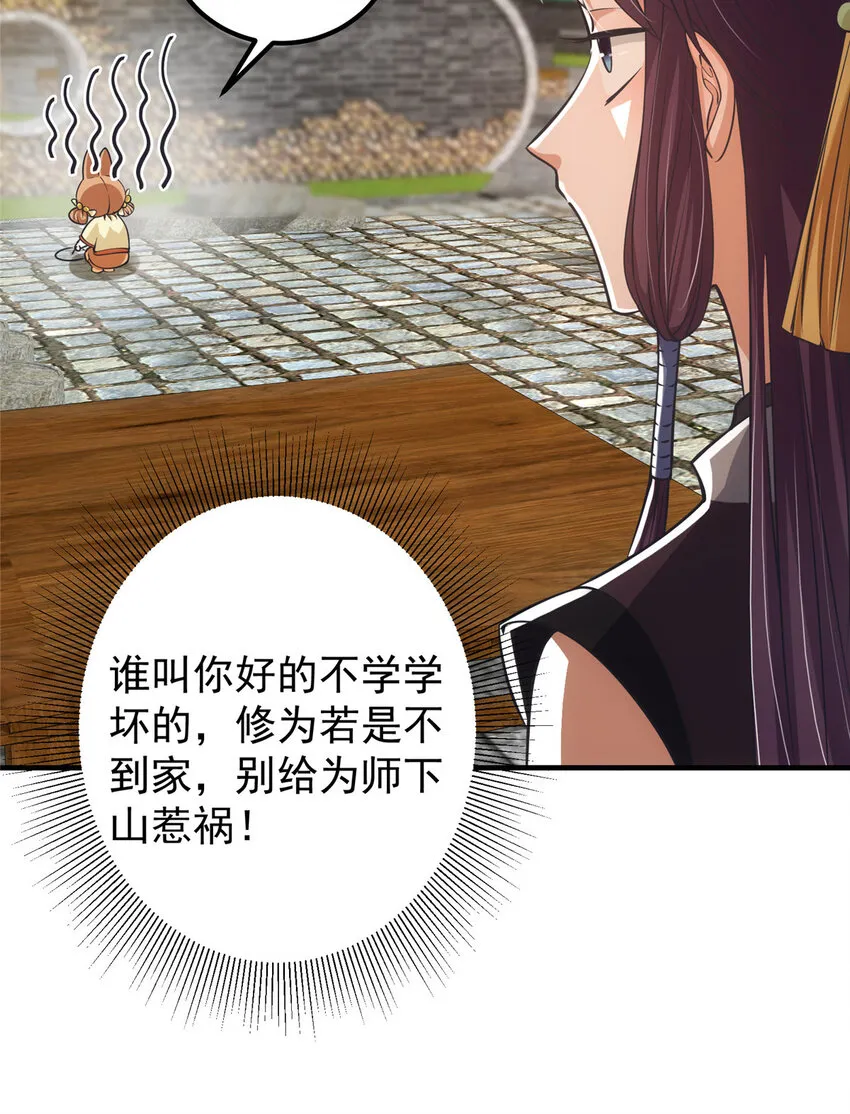 028 身为妹妹的心思 第28页