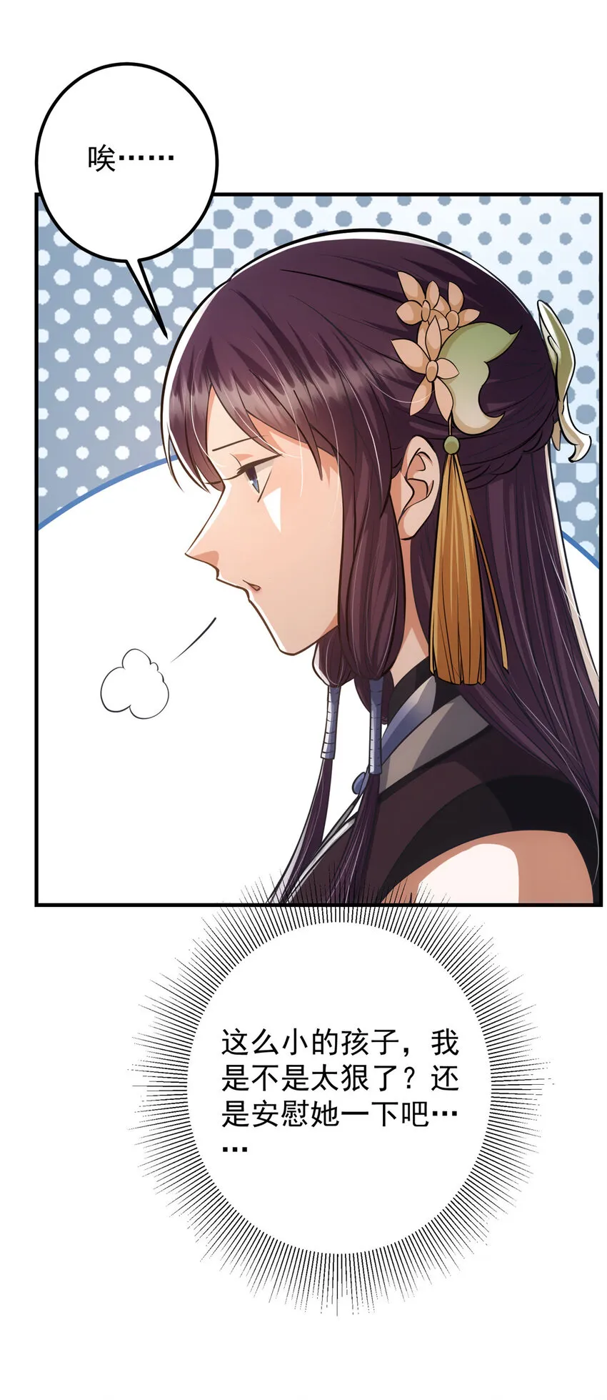 028 身为妹妹的心思 第29页