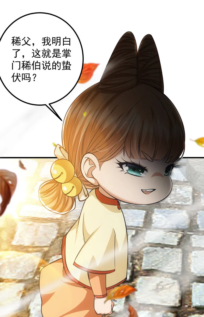 028 身为妹妹的心思 第31页