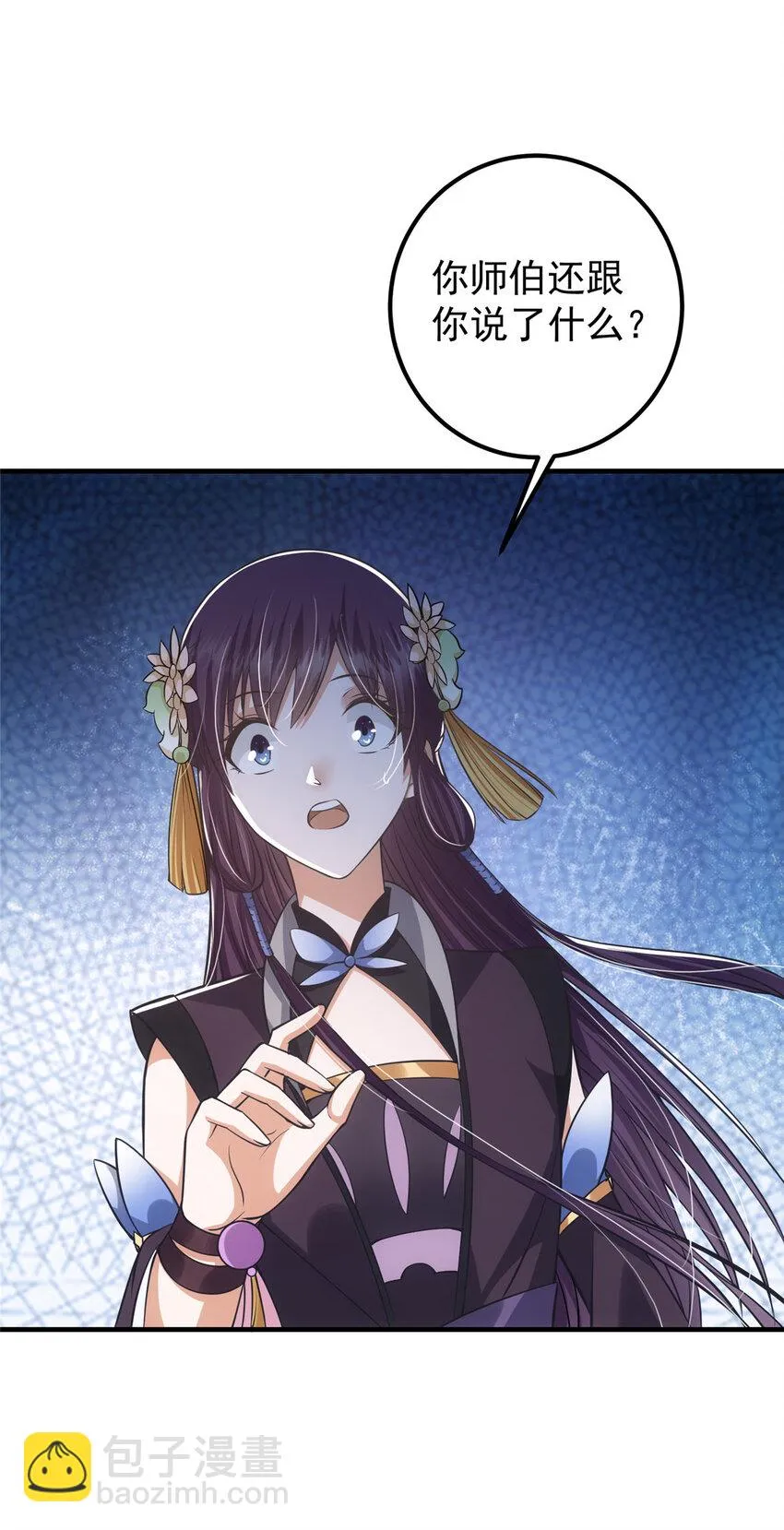 028 身为妹妹的心思 第33页